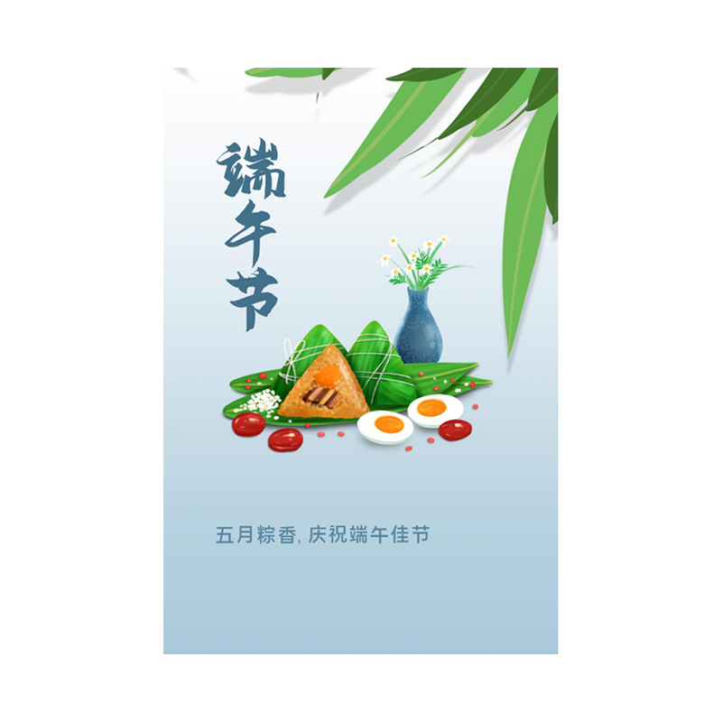 2025 Dragon Boat Festival Holiday Notice