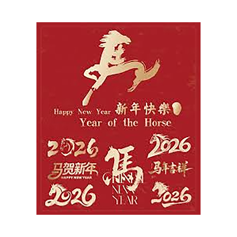 ประกาศวันหยุดเทศกาลตรุษจีน