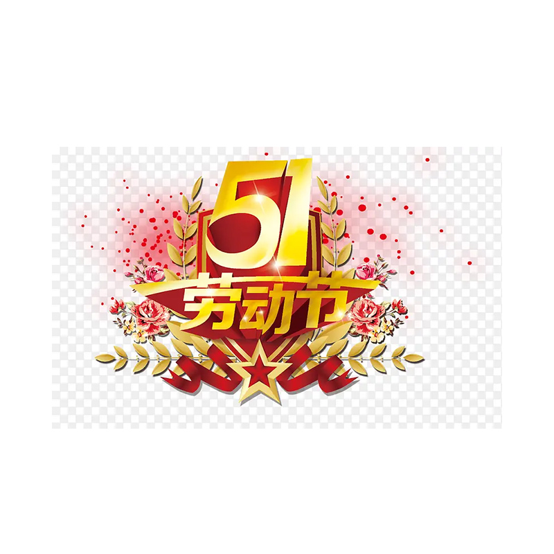 ประกาศวันหยุดวันแรงงาน