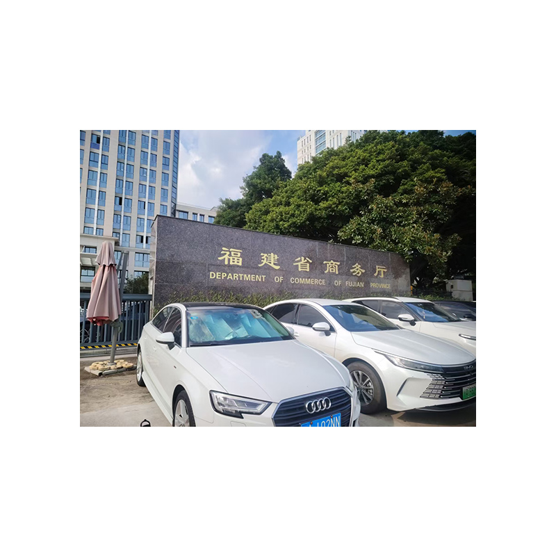 ประกาศเกี่ยวกับการเข้าร่วมประชุมสำคัญเพื่อตอบสนองต่อนโยบายควบคุมแร่หายากระดับชาติ